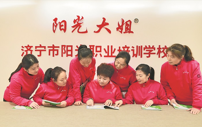 2月5日,山东省济宁市任城区阳光大姐培训学校的劳动者在"尊法守法