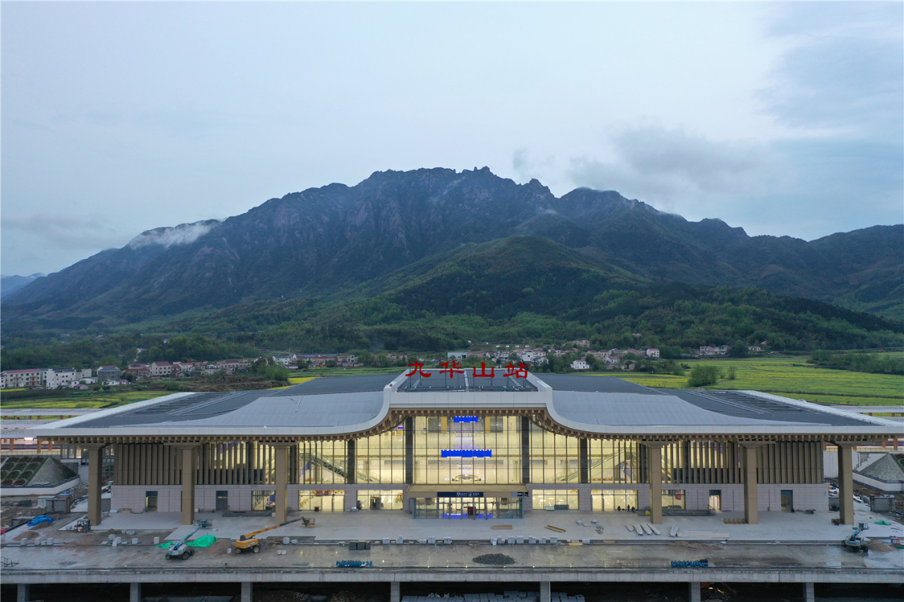 池黄高铁九华山站房顺利通过竣工初验--工人日报客户端