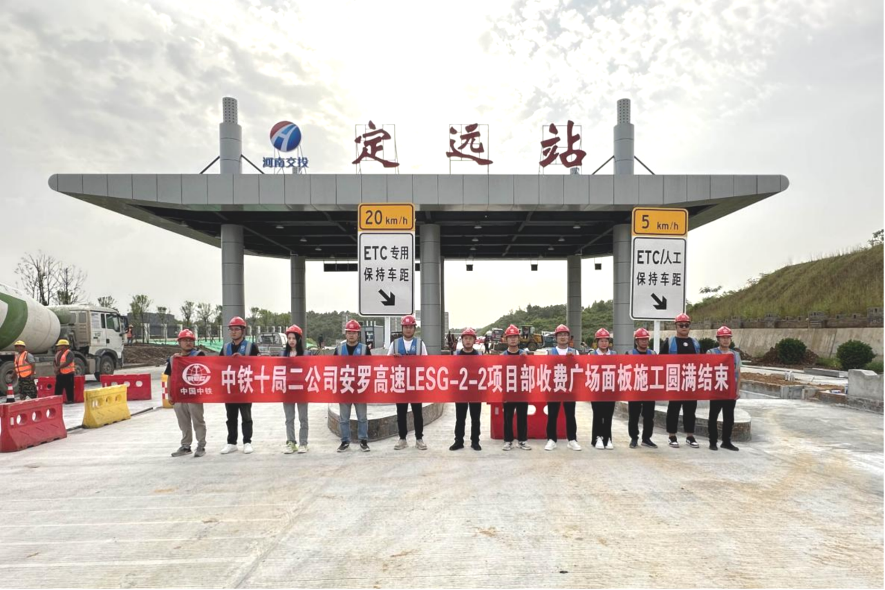 安罗高速全线首个收费站收费岛浇筑完成